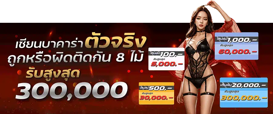 ช็ อ ต ฟิ ล 168 โปรโมชั่น